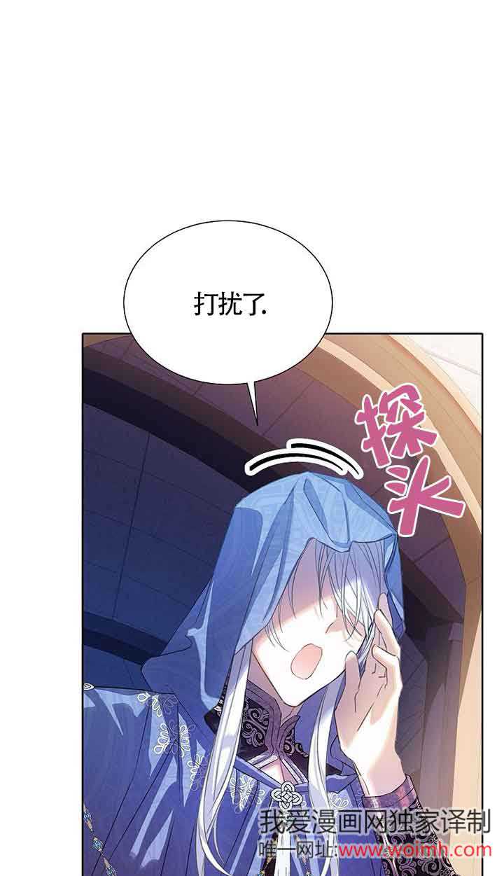 惡棍家族的繼承人 - 第30話(1/2) - 1