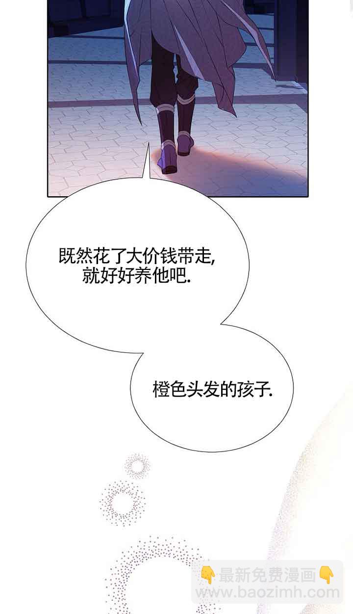 惡棍家族的繼承人 - 第30話(1/2) - 2
