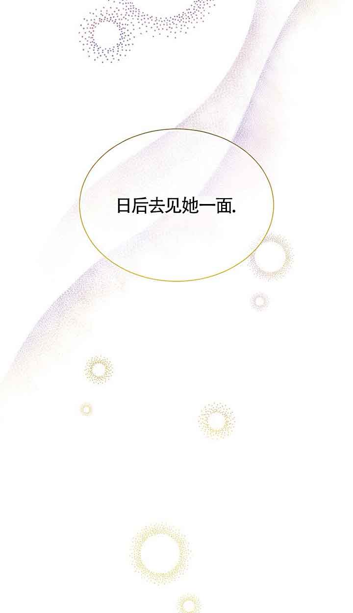 惡棍家族的繼承人 - 第30話(1/2) - 3
