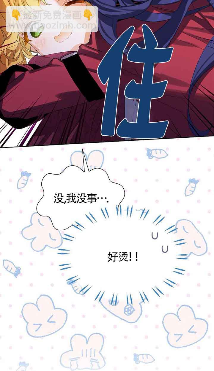 惡棍家族的繼承人 - 第30話(1/2) - 2