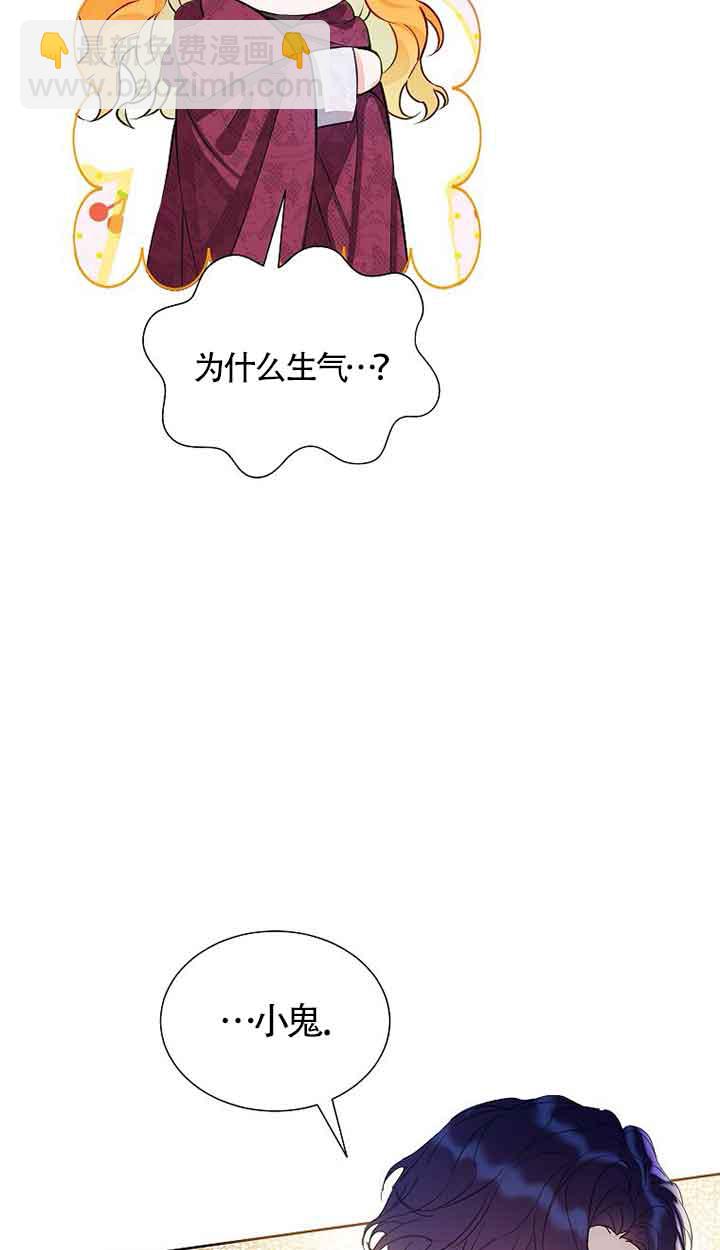 惡棍家族的繼承人 - 第30話(1/2) - 4