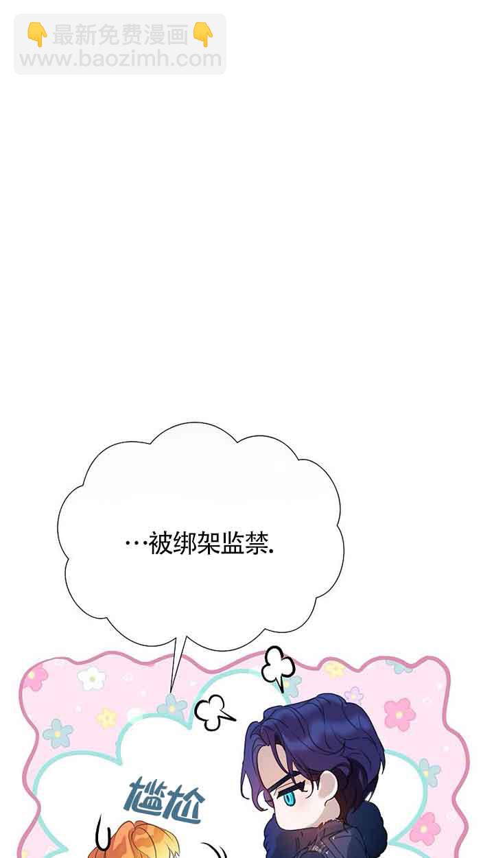 惡棍家族的繼承人 - 第30話(1/2) - 6
