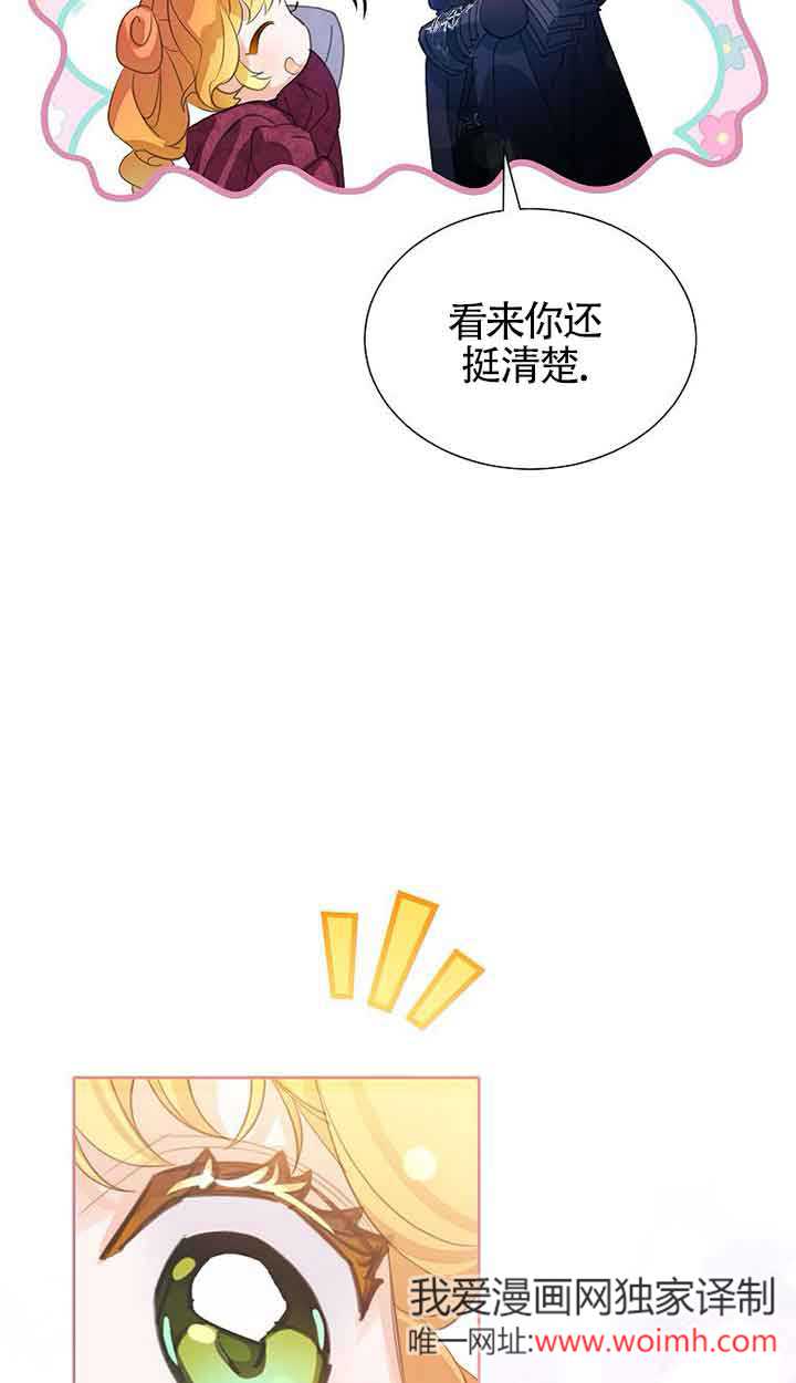 惡棍家族的繼承人 - 第30話(1/2) - 7