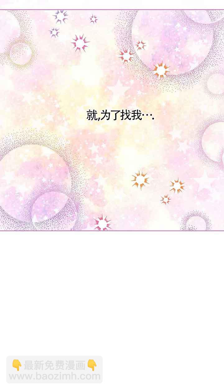 惡棍家族的繼承人 - 第30話(1/2) - 2