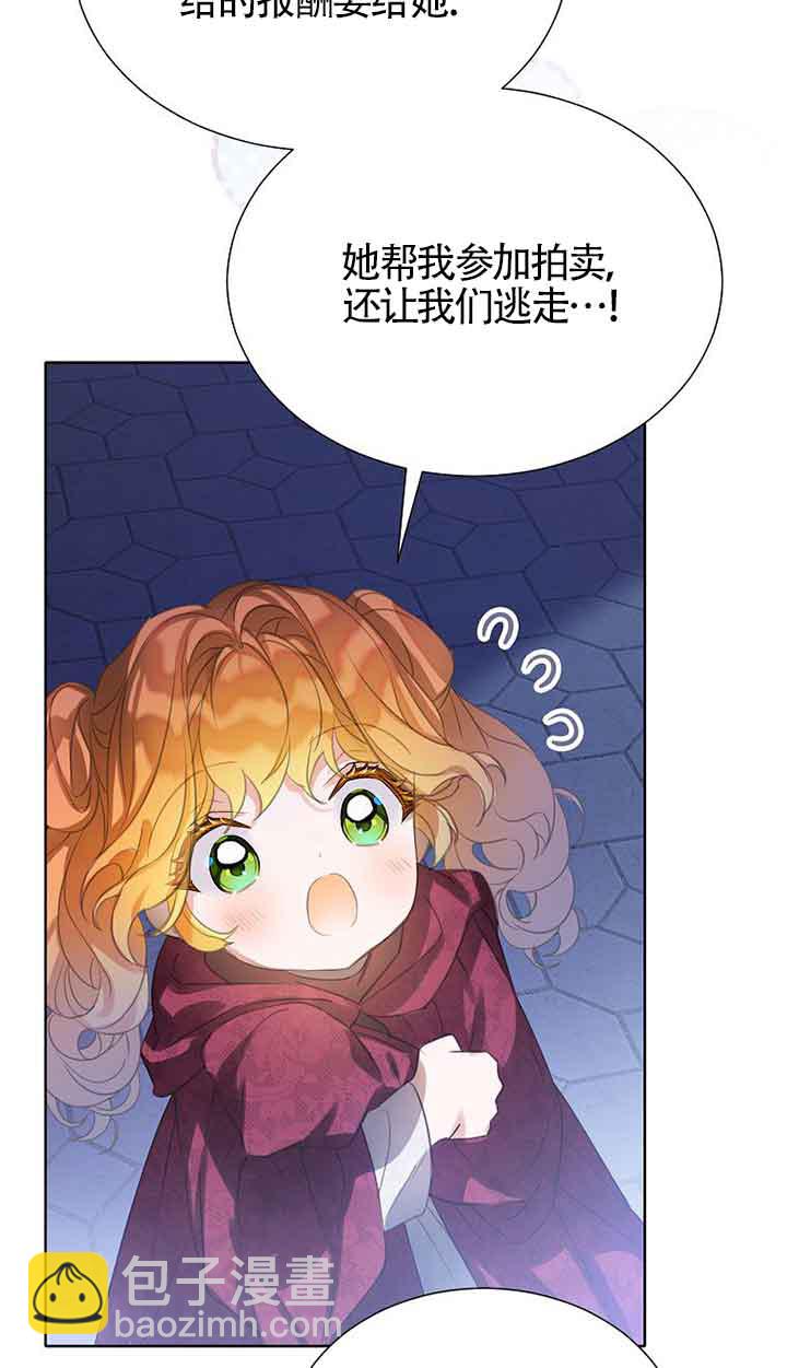 惡棍家族的繼承人 - 第30話(1/2) - 8