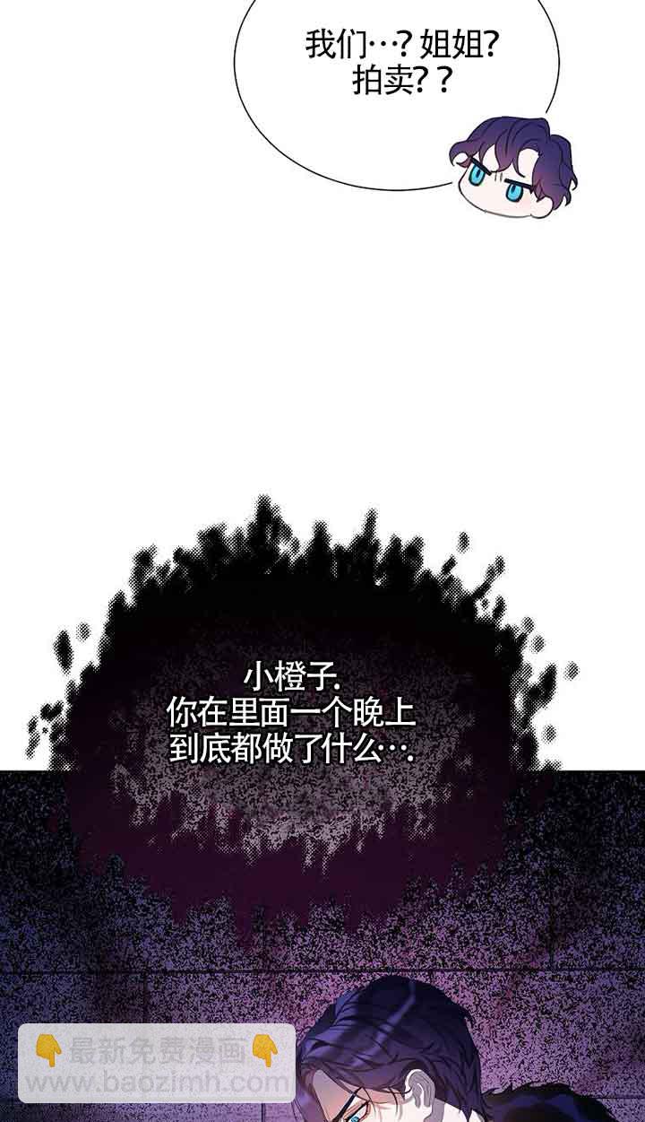惡棍家族的繼承人 - 第30話(1/2) - 1