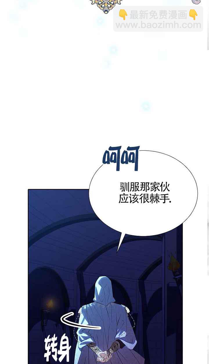 惡棍家族的繼承人 - 第30話(1/2) - 1