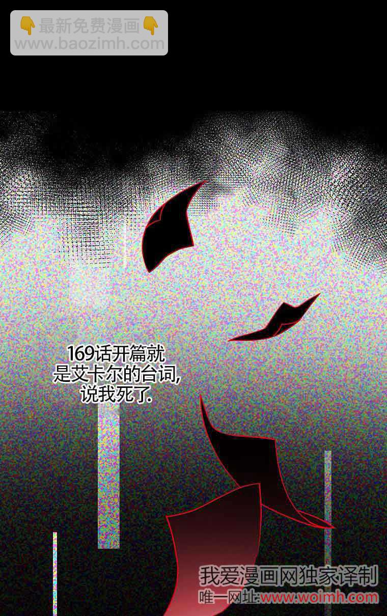 惡棍家族的繼承人 - 第34話(1/2) - 8