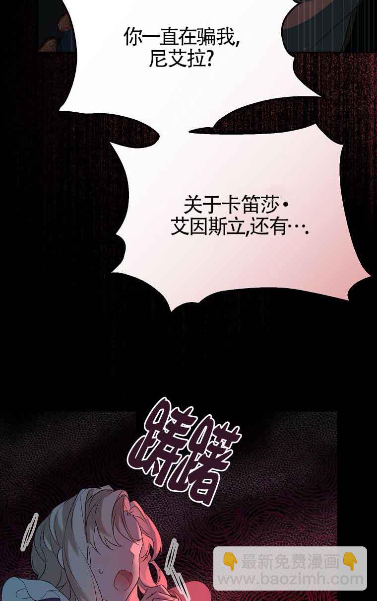 惡棍家族的繼承人 - 第34話(1/2) - 4