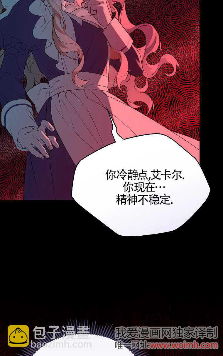 惡棍家族的繼承人 - 第34話(1/2) - 5