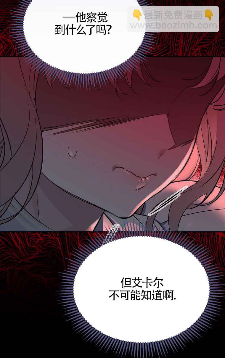 惡棍家族的繼承人 - 第34話(1/2) - 6
