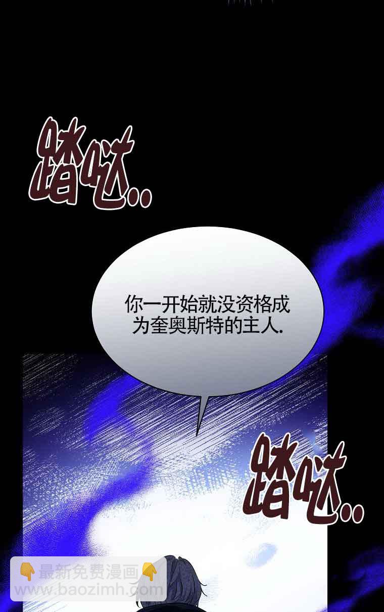 惡棍家族的繼承人 - 第34話(1/2) - 7