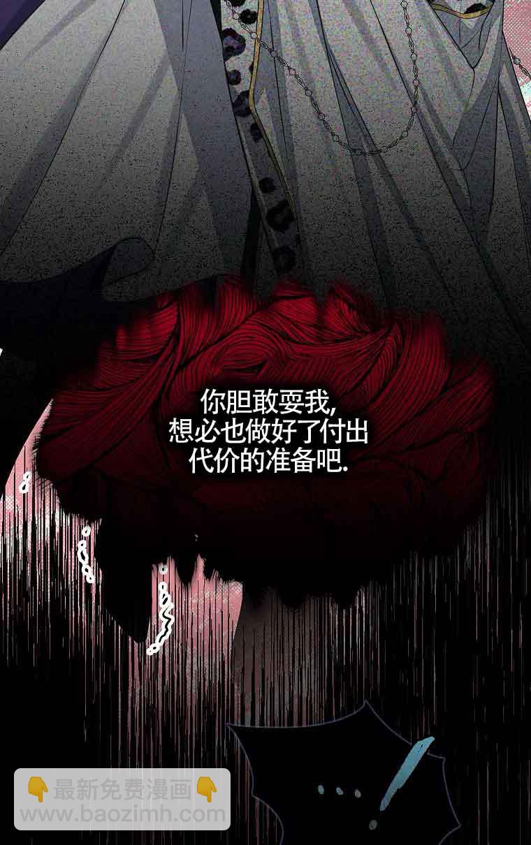 惡棍家族的繼承人 - 第34話(1/2) - 6