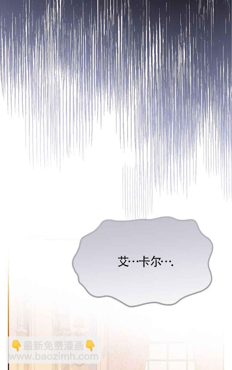 惡棍家族的繼承人 - 第34話(1/2) - 8