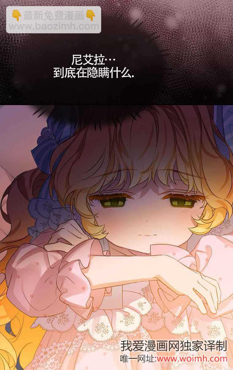 惡棍家族的繼承人 - 第34話(1/2) - 2