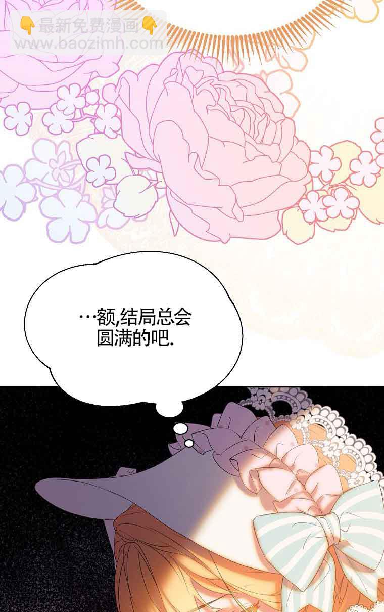 惡棍家族的繼承人 - 第34話(1/2) - 5