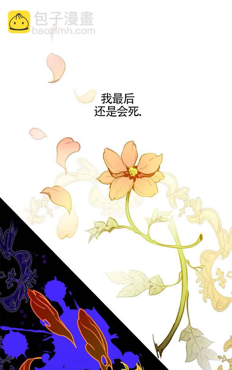 惡棍家族的繼承人 - 第34話(1/2) - 7