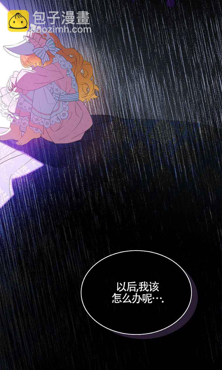 惡棍家族的繼承人 - 第34話(1/2) - 1