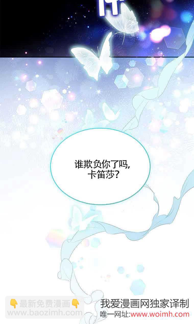 惡棍家族的繼承人 - 第34話(1/2) - 4