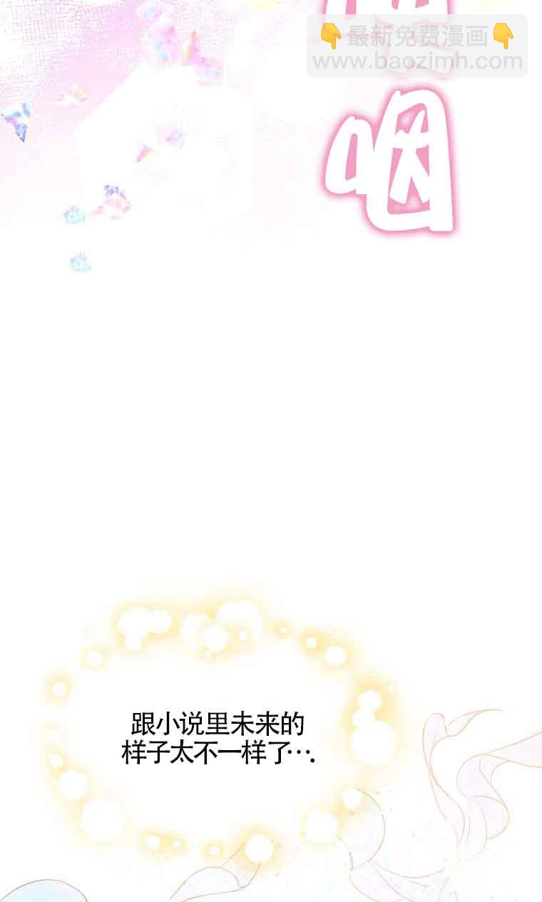 惡棍家族的繼承人 - 第34話(1/2) - 7