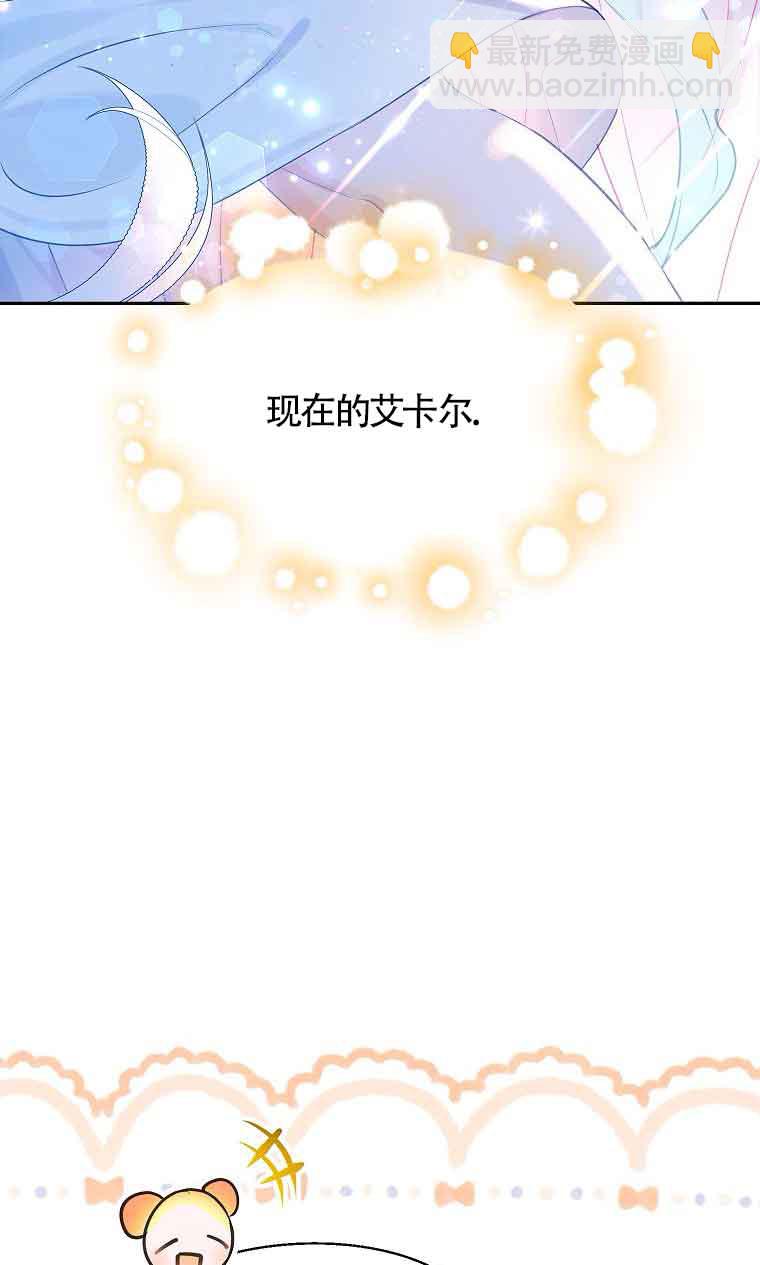 惡棍家族的繼承人 - 第34話(1/2) - 1
