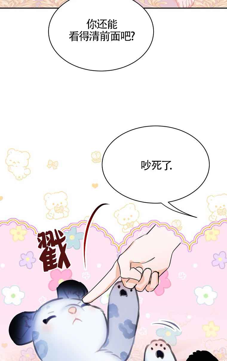 惡棍家族的繼承人 - 第34話(1/2) - 5