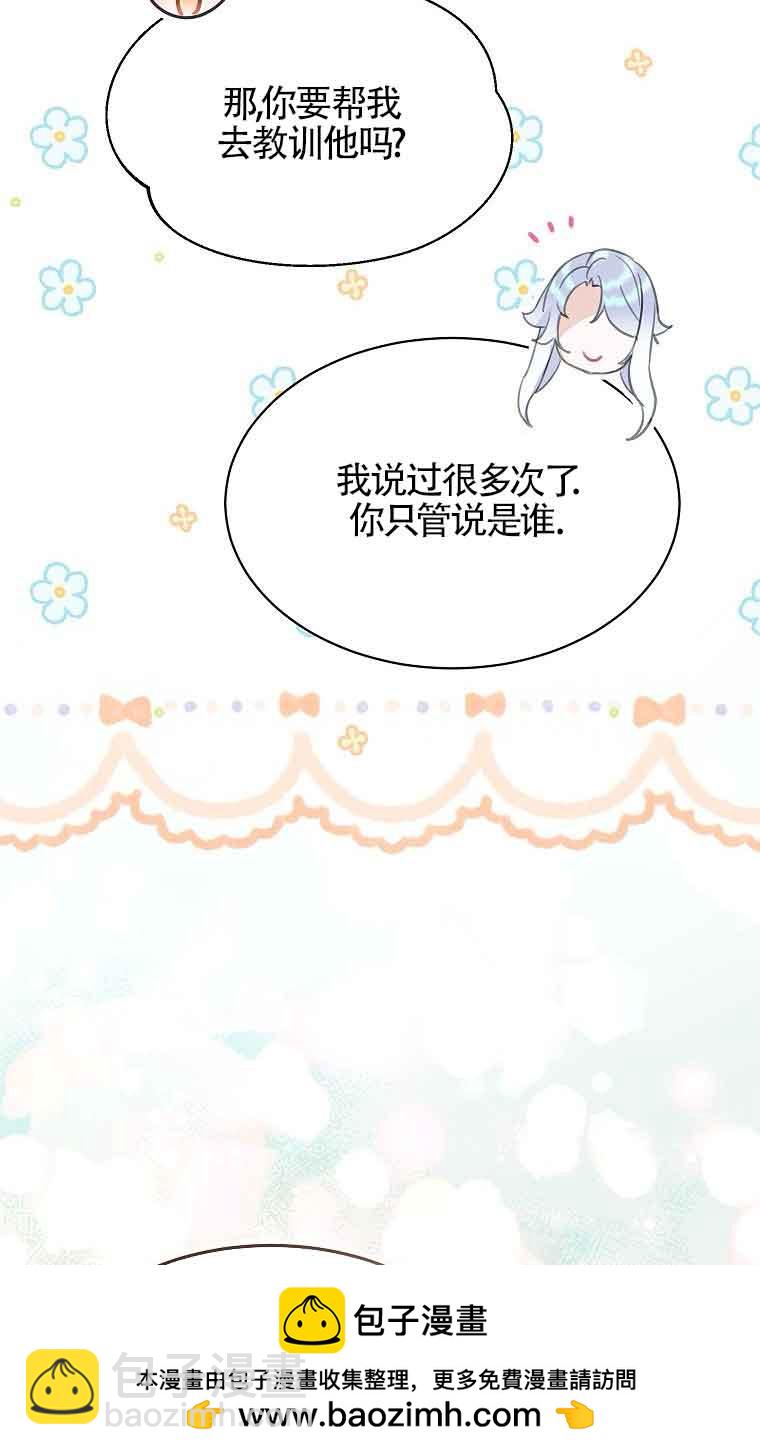 惡棍家族的繼承人 - 第34話(1/2) - 2