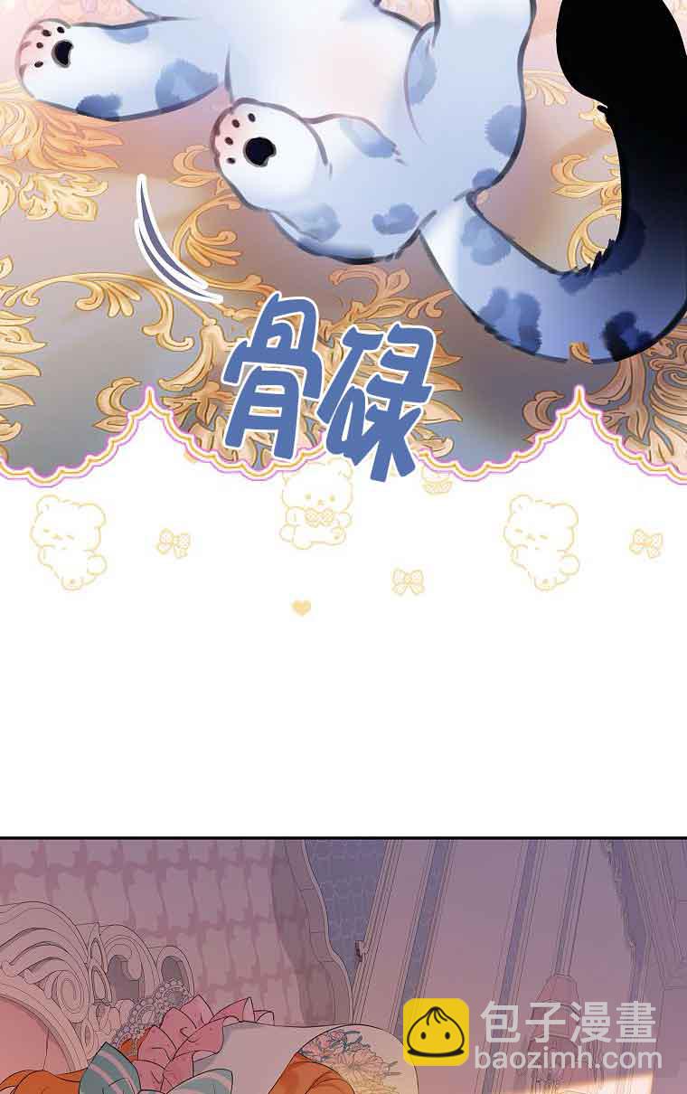 惡棍家族的繼承人 - 第34話(1/2) - 6