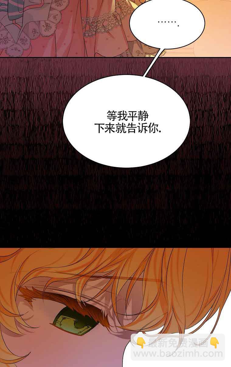 惡棍家族的繼承人 - 第34話(1/2) - 1