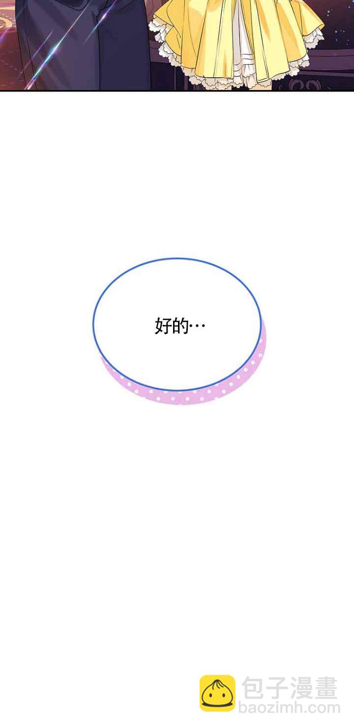 惡棍家族的繼承人 - 第04話(1/2) - 5