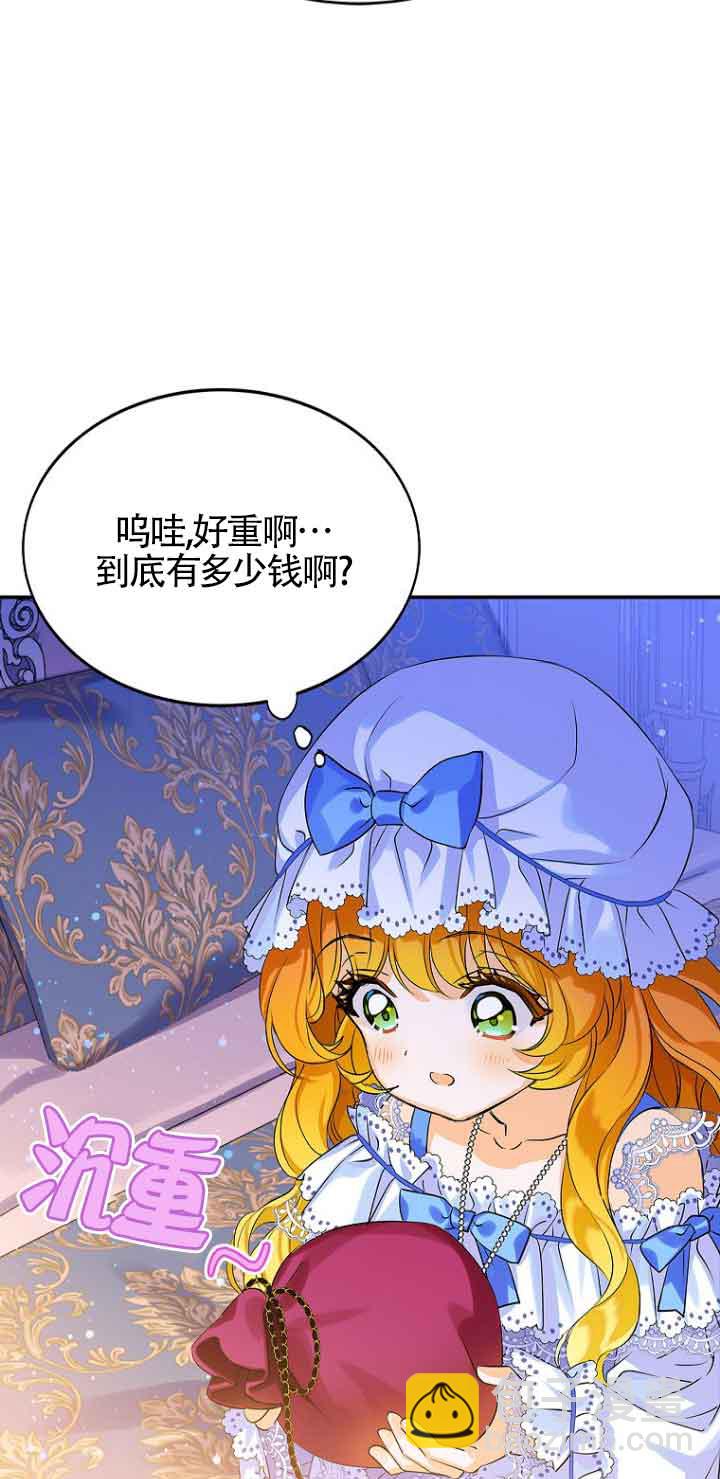 惡棍家族的繼承人 - 第04話(1/2) - 1