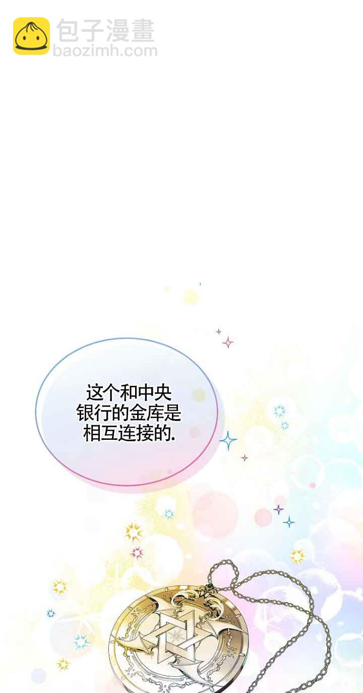 惡棍家族的繼承人 - 第04話(1/2) - 5