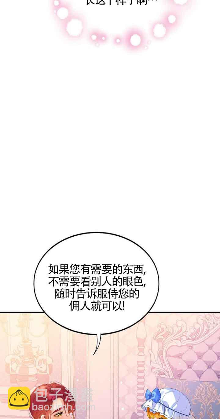 惡棍家族的繼承人 - 第04話(1/2) - 8
