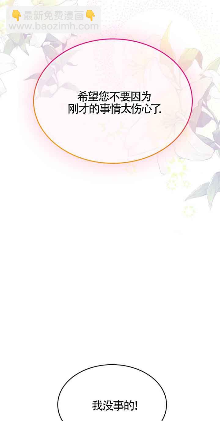 惡棍家族的繼承人 - 第04話(1/2) - 3