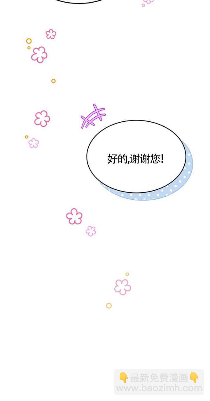 惡棍家族的繼承人 - 第04話(1/2) - 6