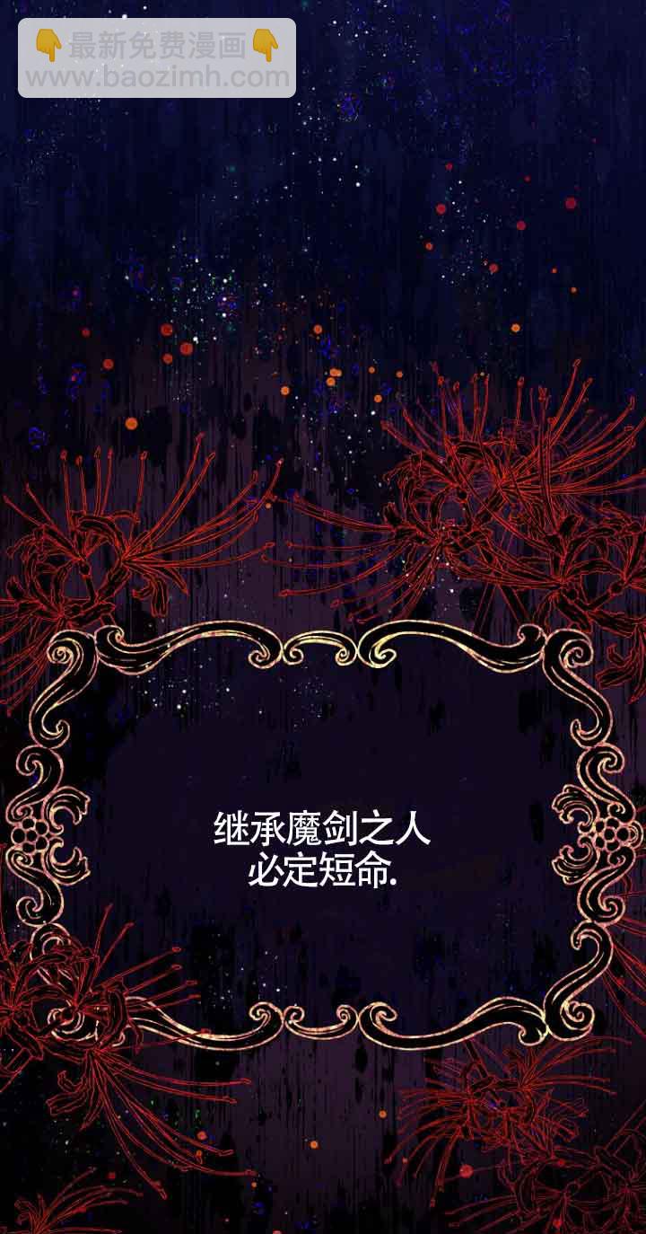 惡棍家族的繼承人 - 第04話(1/2) - 2