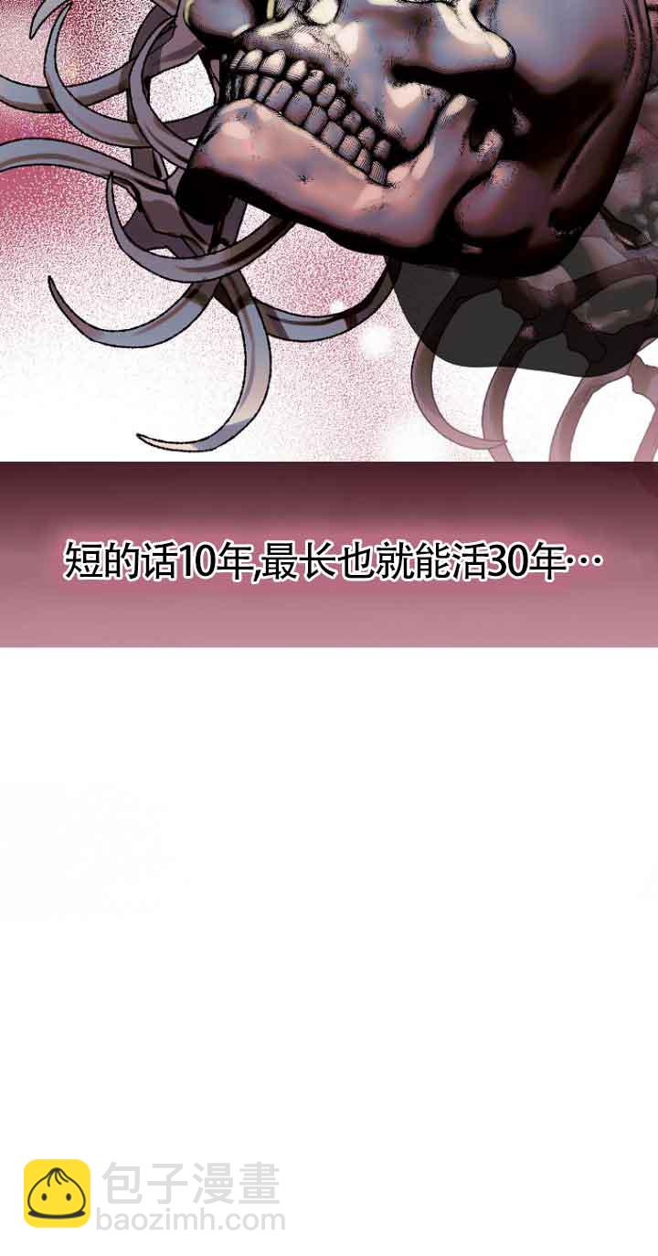 惡棍家族的繼承人 - 第04話(1/2) - 7