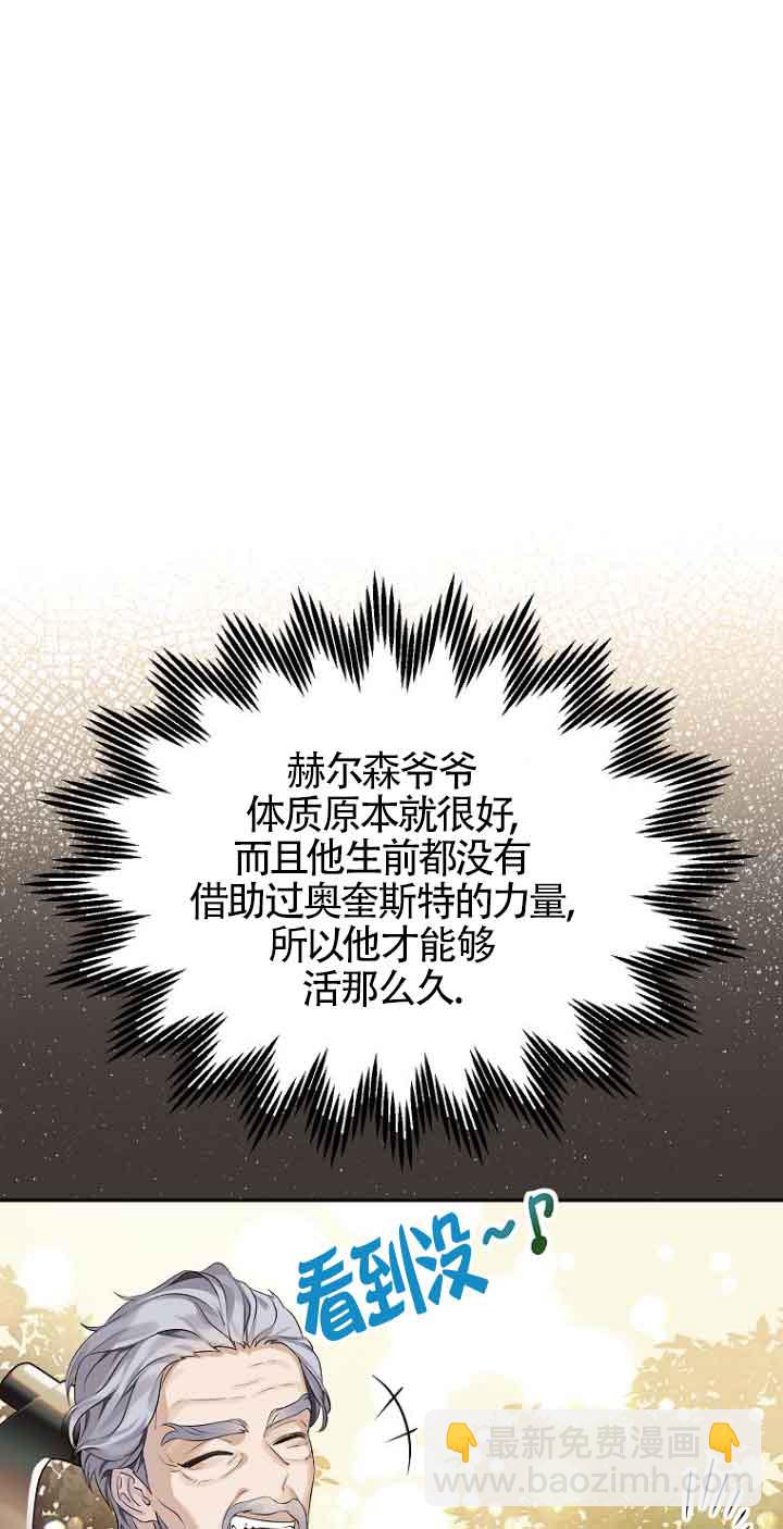 惡棍家族的繼承人 - 第04話(1/2) - 1
