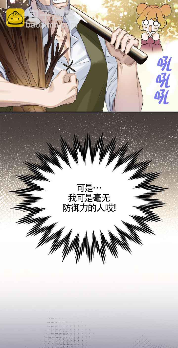 惡棍家族的繼承人 - 第04話(1/2) - 2