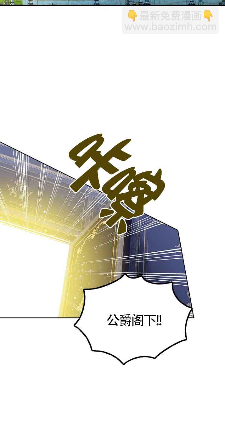 惡棍家族的繼承人 - 第04話(1/2) - 1