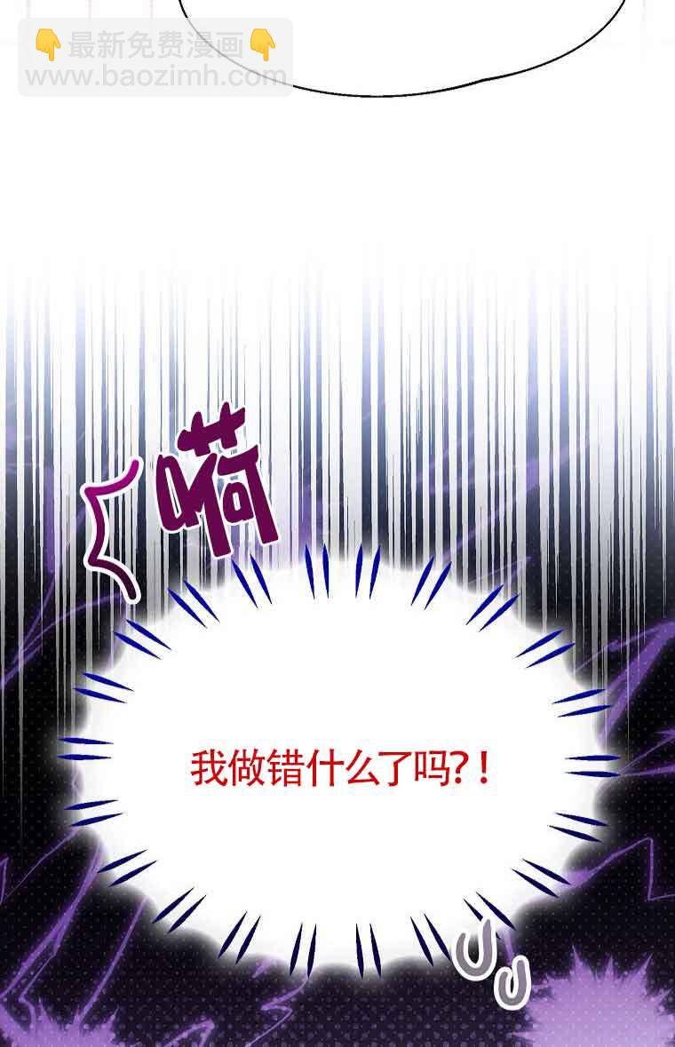 惡棍家族的繼承人 - 第40話(1/2) - 3