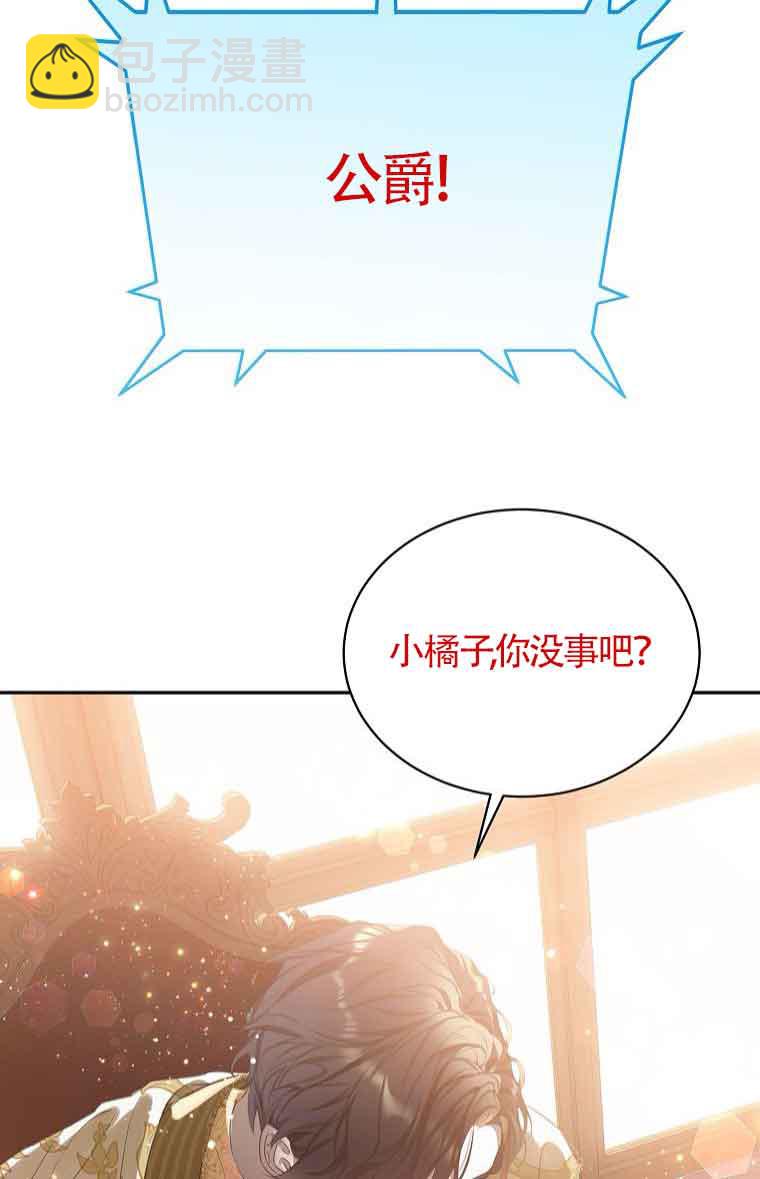 惡棍家族的繼承人 - 第40話(1/2) - 7