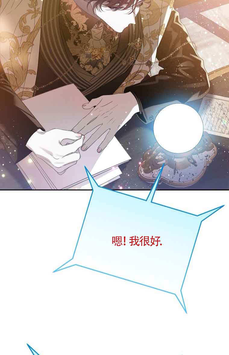 惡棍家族的繼承人 - 第40話(1/2) - 8