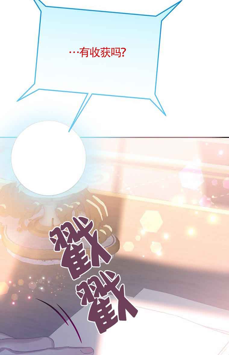 惡棍家族的繼承人 - 第40話(1/2) - 1