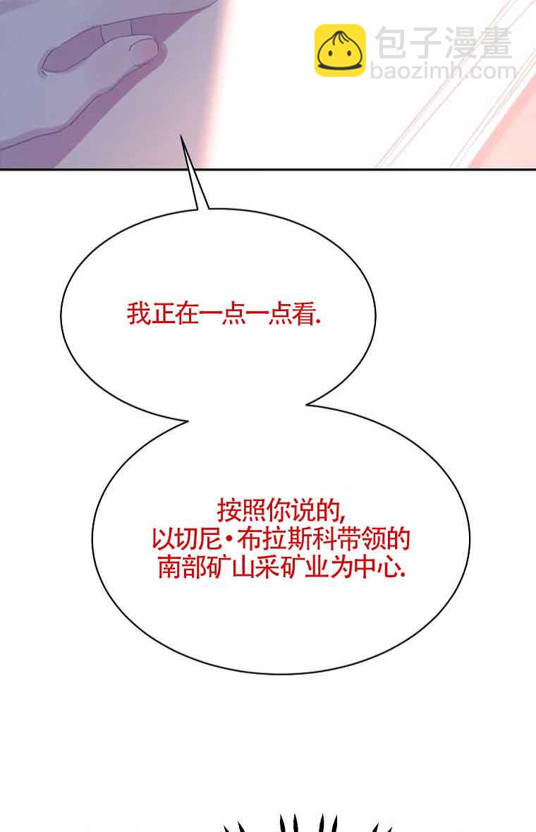 惡棍家族的繼承人 - 第40話(1/2) - 2