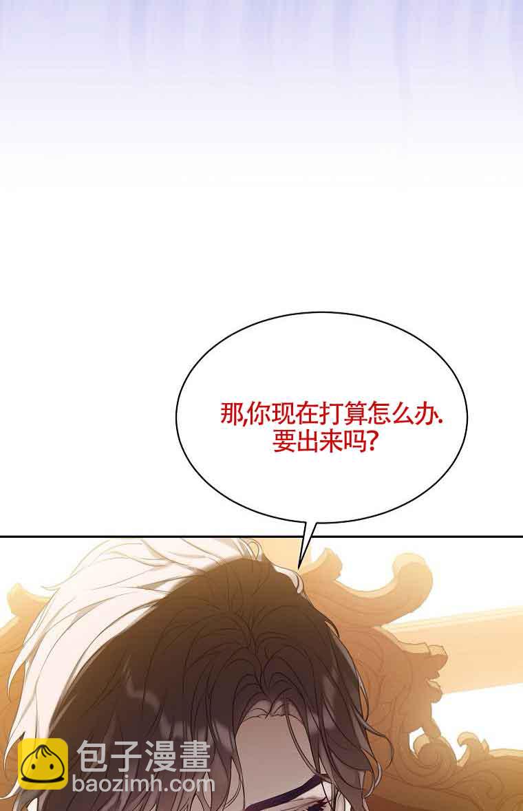 惡棍家族的繼承人 - 第40話(1/2) - 4