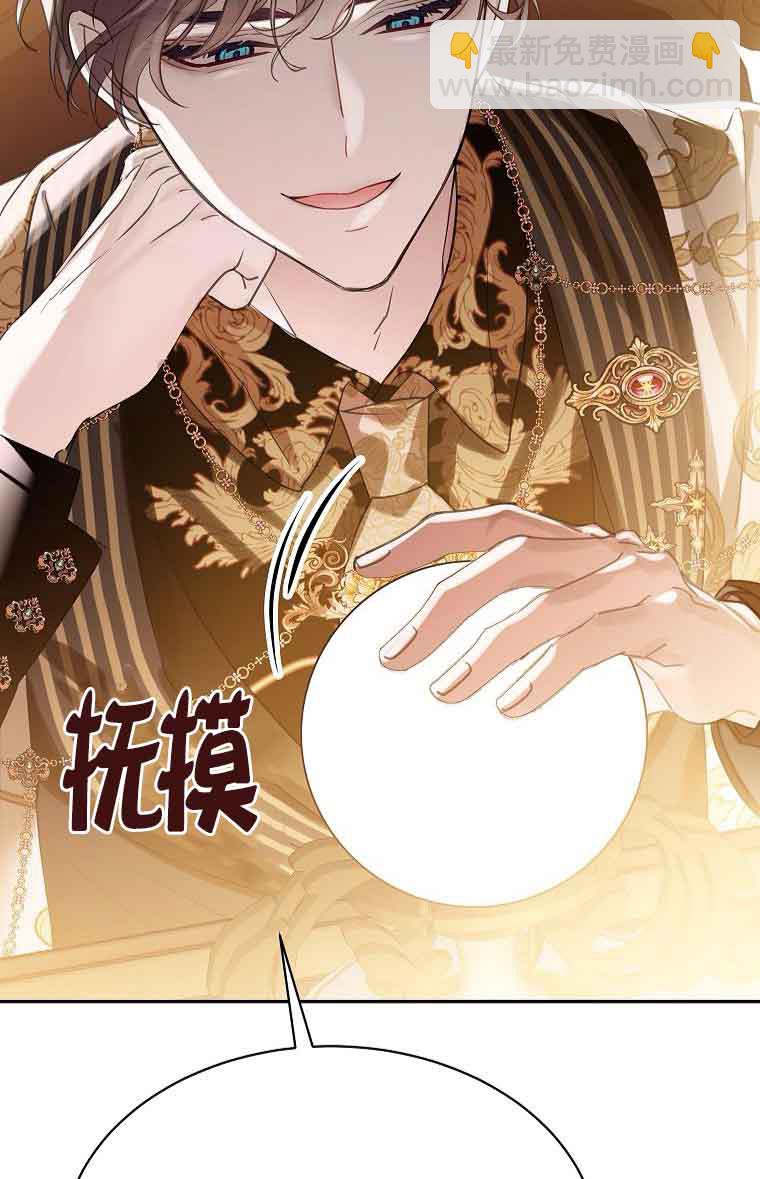 惡棍家族的繼承人 - 第40話(1/2) - 5