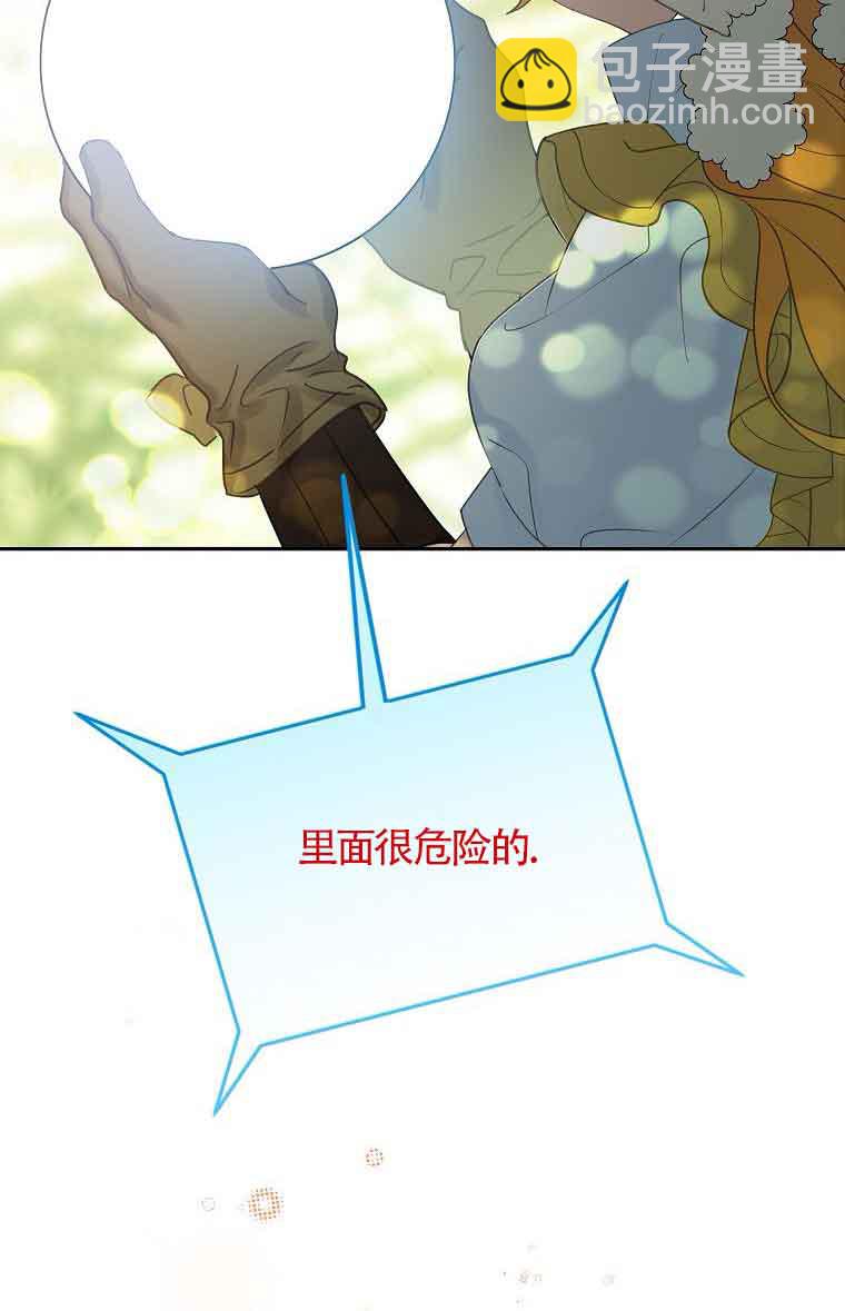 惡棍家族的繼承人 - 第40話(1/2) - 7