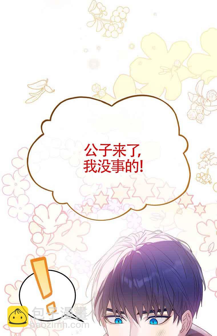 惡棍家族的繼承人 - 第40話(1/2) - 8