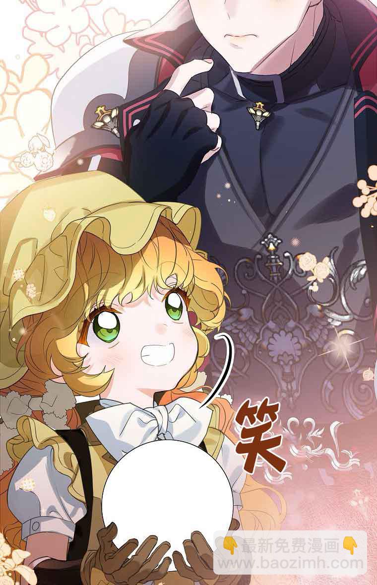 惡棍家族的繼承人 - 第40話(1/2) - 1